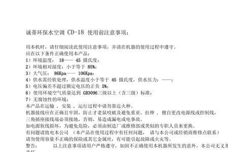 联创冷风扇使用说明书