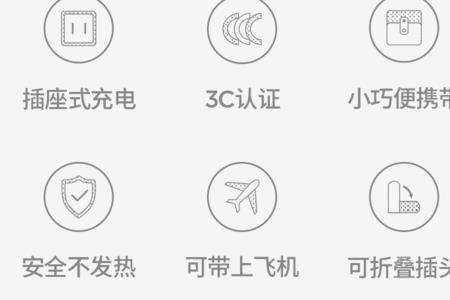 闪充移动电源是什么意思
