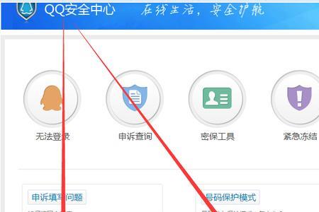 手机上的安全中心在哪