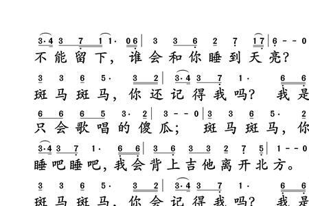 斑马的全称