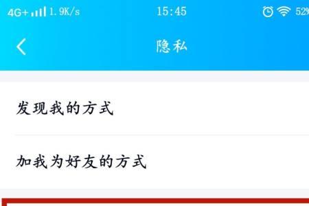 手机qq上怎么取消年龄