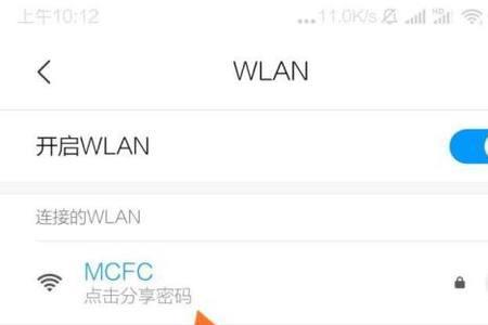智能手机怎样破解wifi无线上网密码