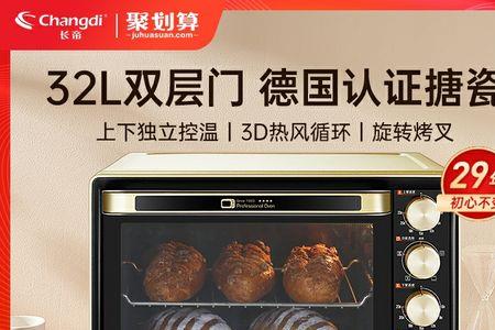 长帝烤箱crtf32s使用方法