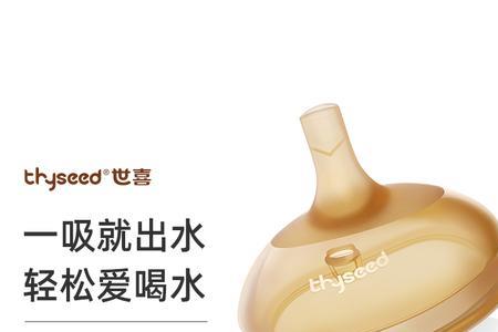 世喜的学饮杯可以喝多久