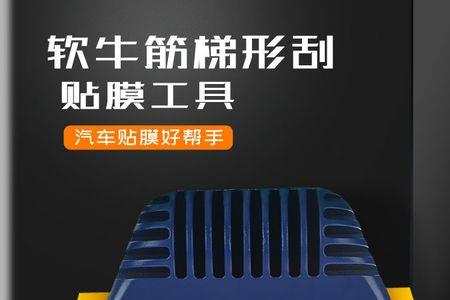 什么店有卖汽车贴膜工具的