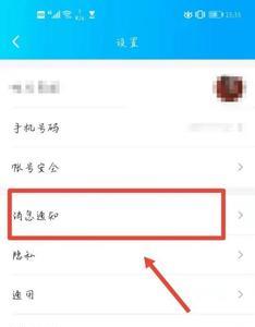 怎么设置QQ接收新消息通知