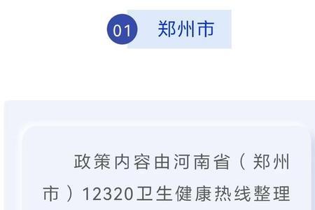 河南低风险地区去异地要隔离吗