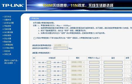 tplink怎么设置upnp功能