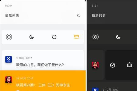 苹果播客怎么顺序播放