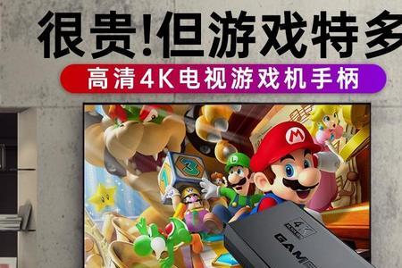 苹果游戏机有危险吗