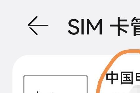 电信副卡怎么取消