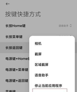 小米11如何将电源键设置为锁屏键