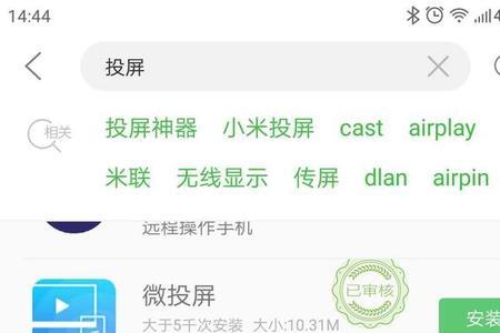 向日葵投屏老是断开怎么办