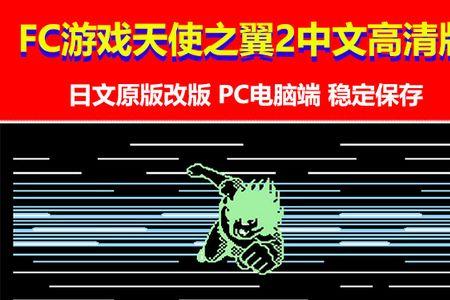 足球小将游戏是什么平台的