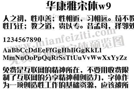 宋体12磅是几号字体