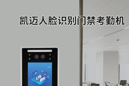 写字楼电子门禁打不开