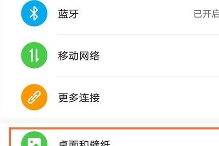 华为息屏显示闪退