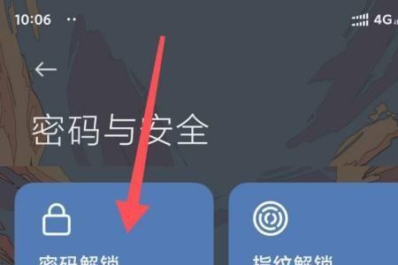三星密码锁ezon怎么改密码