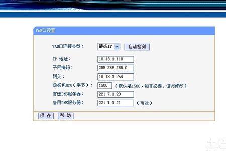 法兰克机床怎么设置ip地址