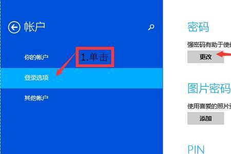 台式电脑怎么设置密码锁屏