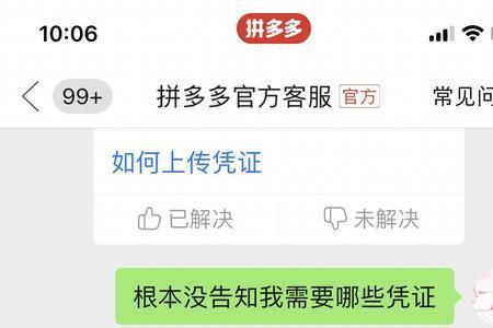 拼多多商家人工客服入口
