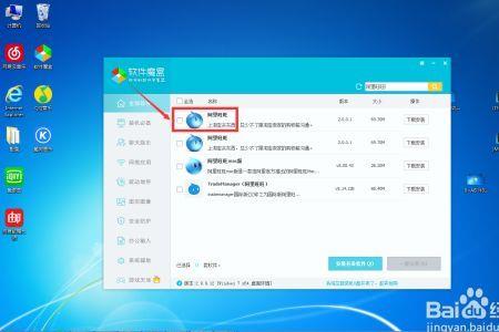 阿里旺旺图标含义