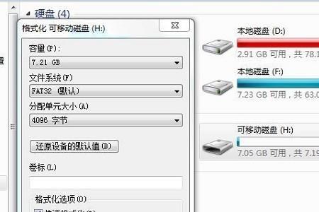 格式化数据分区是什么意思