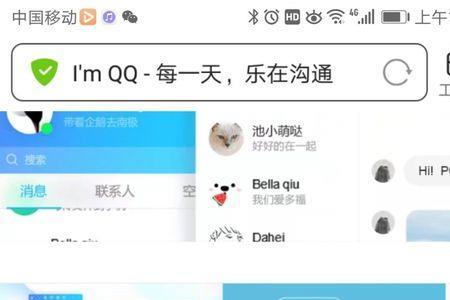 怎么下载两个不同版本的QQ