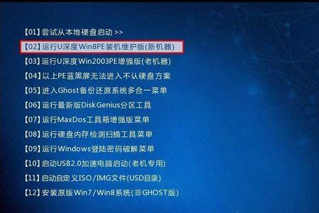 u盘启动如何手动安装