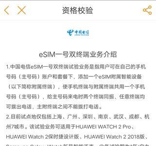 esim三大运营商哪个更便宜