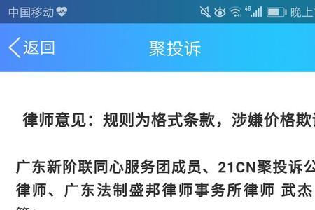 什么叫降价补差