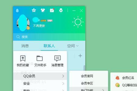 怎么取消QQ好友克隆