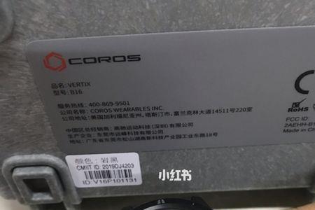 coros高驰手表第一次如何连接