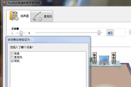 如何检测麦克声音