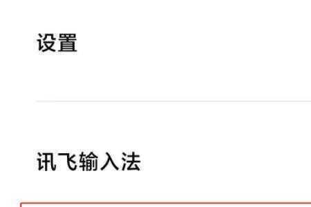 手机输入键盘震动是怎么回事