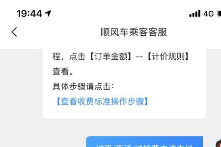 怎么投诉哈啰客服
