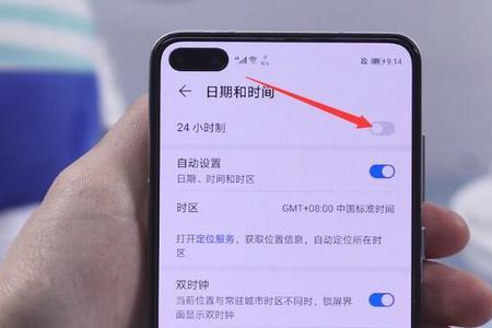 华为手机怎么校对系统时间