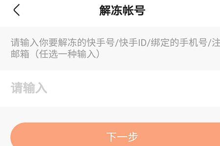 快手怎么注册账号