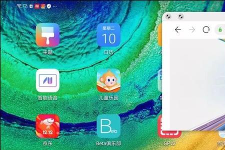 怎么把平板变成横屏
