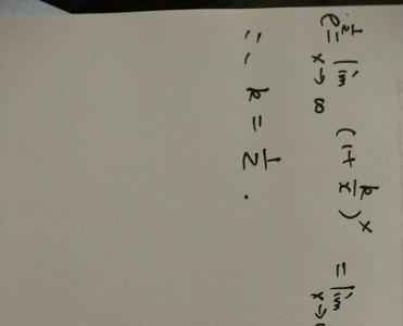 正无穷大与负无穷大比值