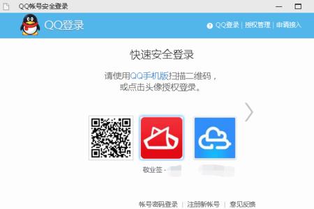 如何取消QQ授权登陆过的网站