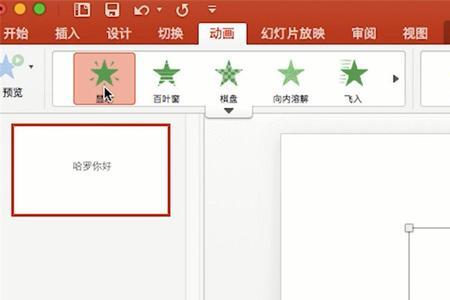 怎样做一份漂亮的ppt
