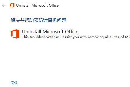 microsoft卸载了怎么恢复
