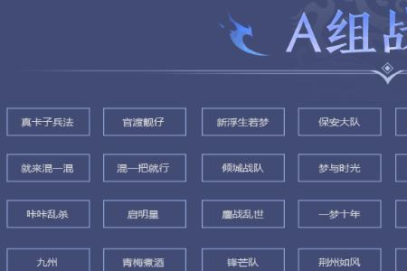 体能比赛队名