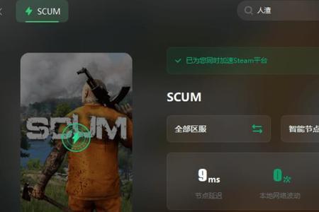 scum服务器保护区怎么设置