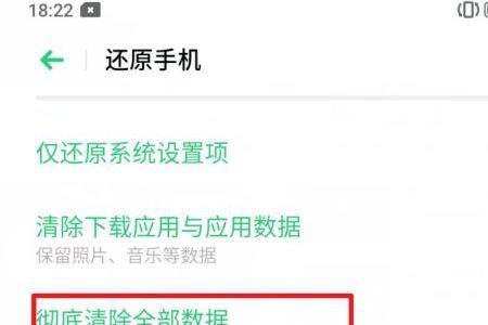 realme手机怎么清除应用数据