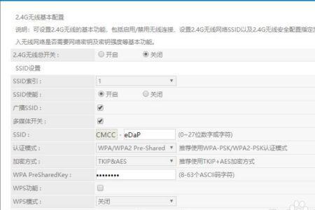 移动wifi怎么改名称