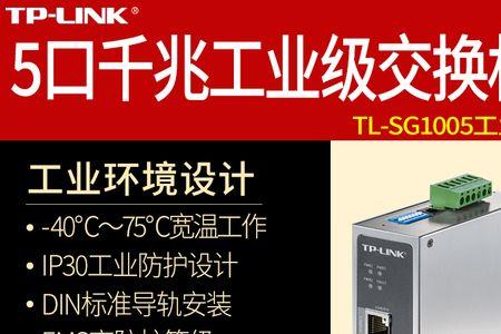 tp千兆交换机怎么连接