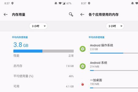 一加9手机如何清理内存