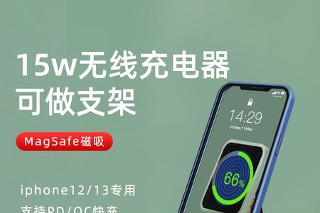 苹果12无线充电器怎么用